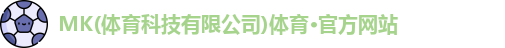 mk体育
